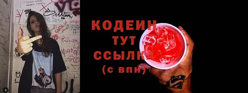 Кодеин напиток Lean (лин)  darknet наркотические препараты  Бахчисарай  купить   OMG рабочий сайт 