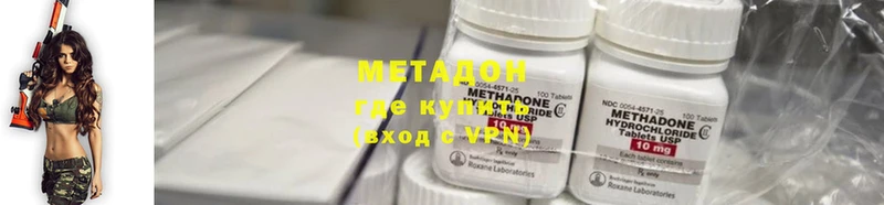 Метадон methadone  omg рабочий сайт  Бахчисарай  дарнет шоп 