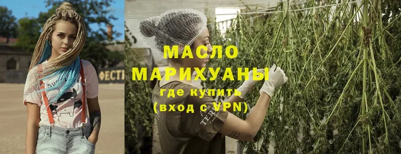 Дистиллят ТГК Wax  OMG онион  Бахчисарай 